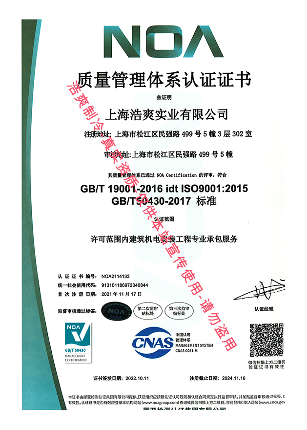 ISO9001:2015質(zhì)量管理體系認(rèn)證 ISO9001:2015質(zhì)量管理體系認(rèn)證