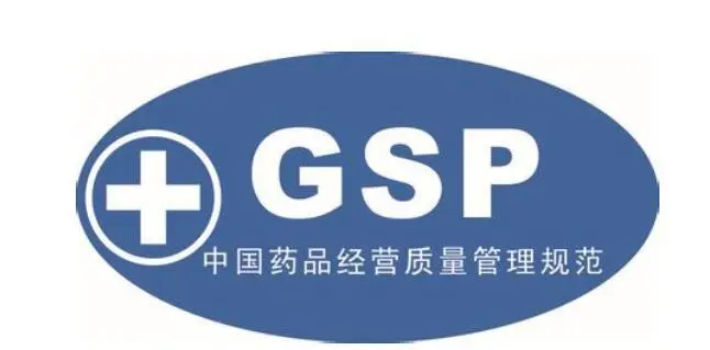 GSP 醫(yī)藥冷庫(kù)建造設(shè)計(jì)的標(biāo)準(zhǔn)規(guī)范 GSP 醫(yī)藥冷庫(kù)建造設(shè)計(jì)的標(biāo)準(zhǔn)規(guī)范