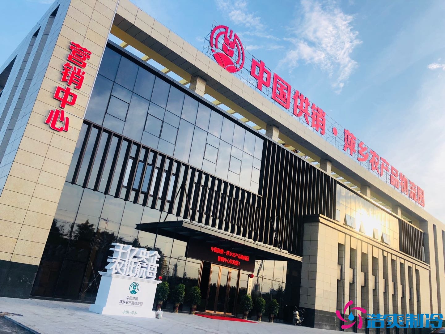 農產品物流園萍鄉11000㎡低溫冷藏冷凍庫新工程案例 公司施工圖片