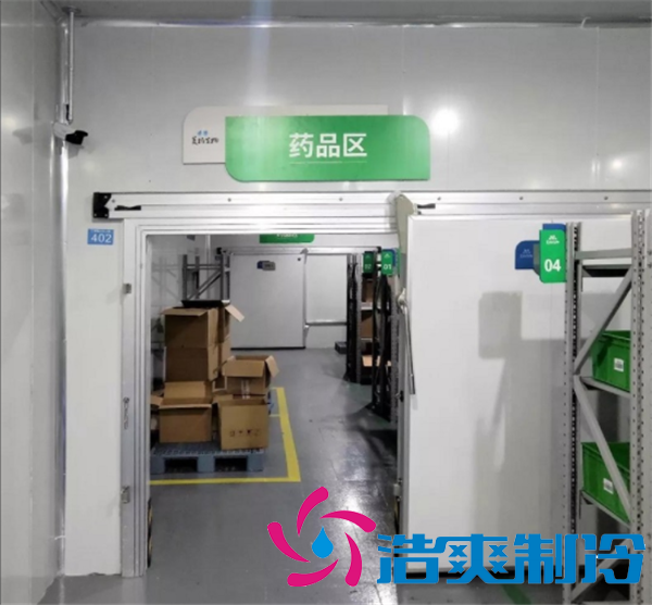 制藥廠(醫藥冷庫)